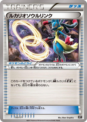 0135 Lucario Spirit Link None The Best of XY