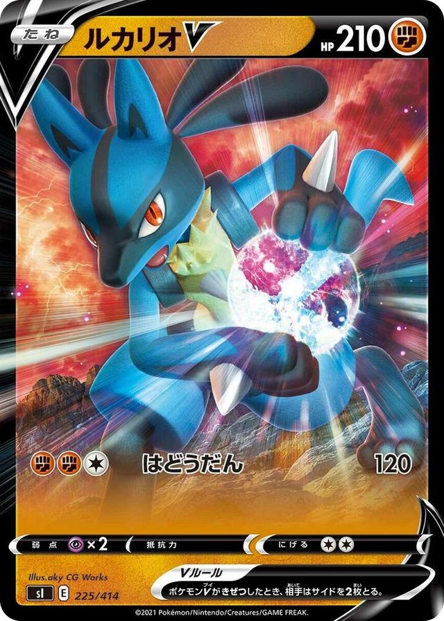0225 Lucario V Start Deck 100