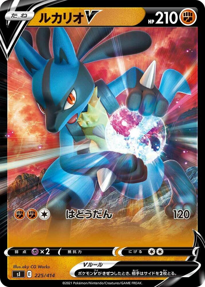 0225 Lucario V Start Deck 100