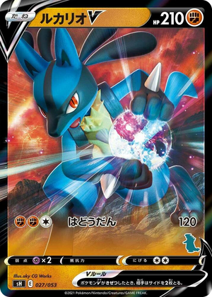 0027 Lucario V (Tyranitar Stamped) None Sword & Shield Family Pokemon Card Game