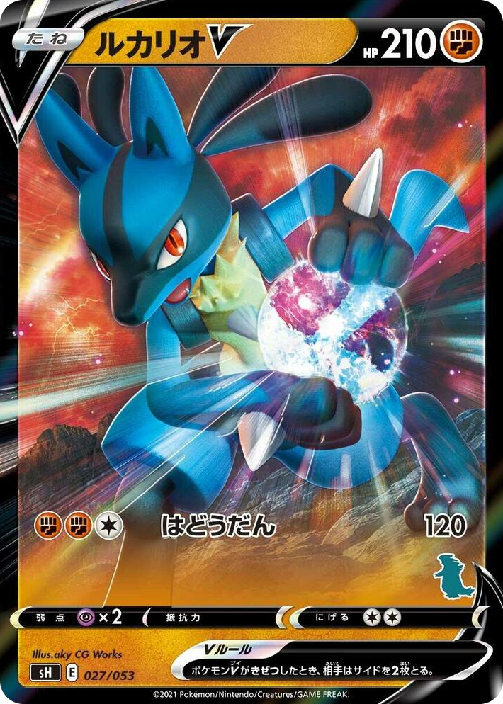 0027 Lucario V (Tyranitar Stamped) None Sword & Shield Family Pokemon Card Game