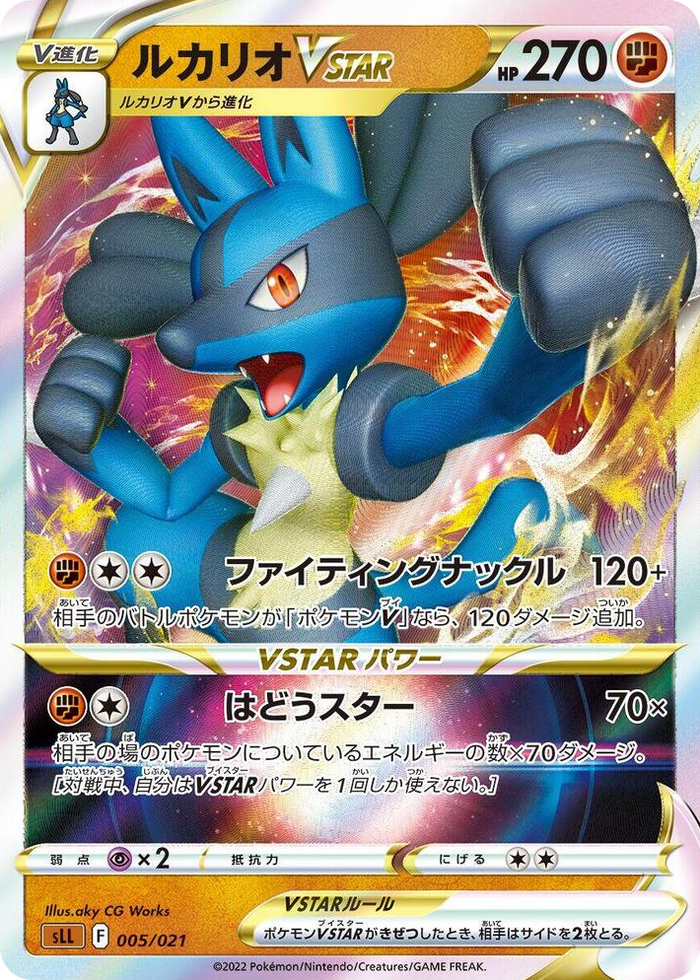 0005 Lucario VSTAR Lucario Starter Set VSTAR