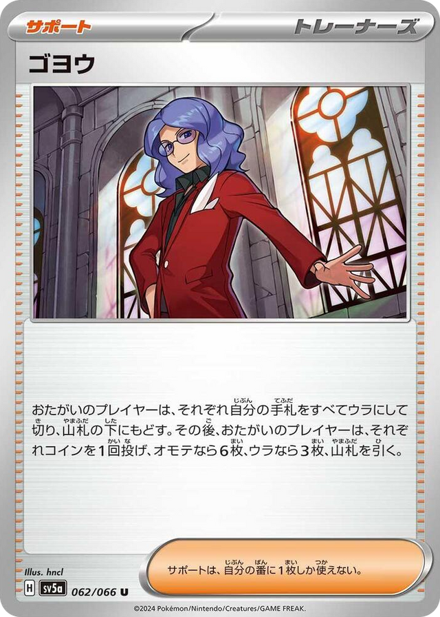 0062 Lucian Uncommon Crimson Haze