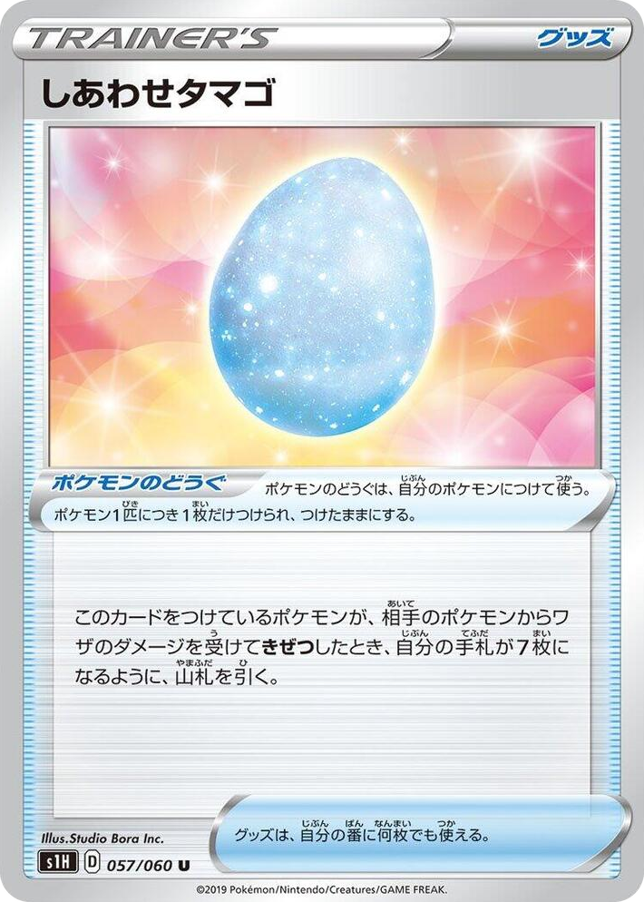 0057 Lucky Egg Uncommon Shield
