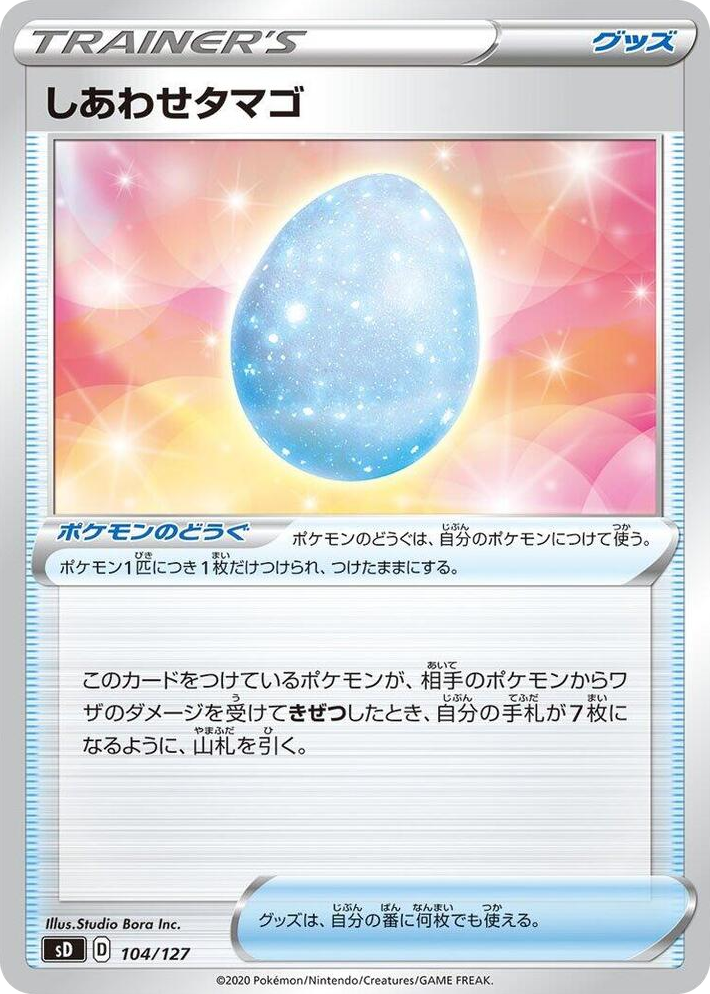 0104 Lucky Egg None V Starter Decks