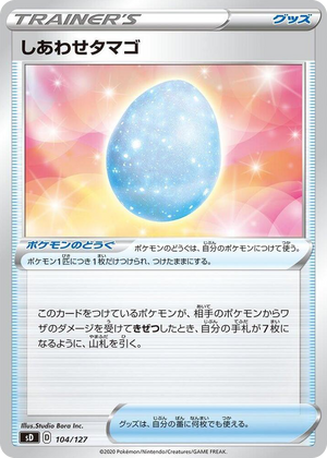 0104 Lucky Egg None V Starter Decks