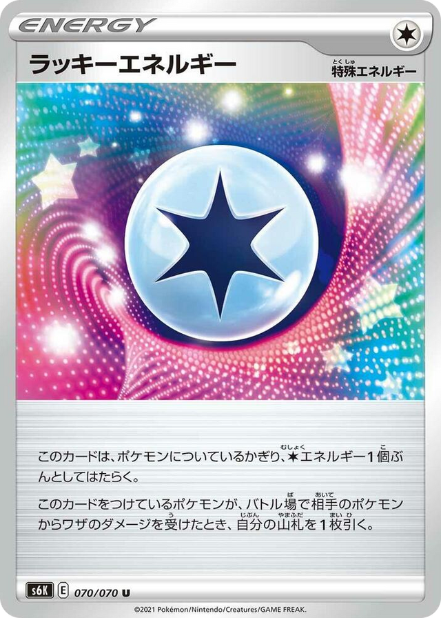 0070 Lucky Energy Uncommon Jet-Black Spirit