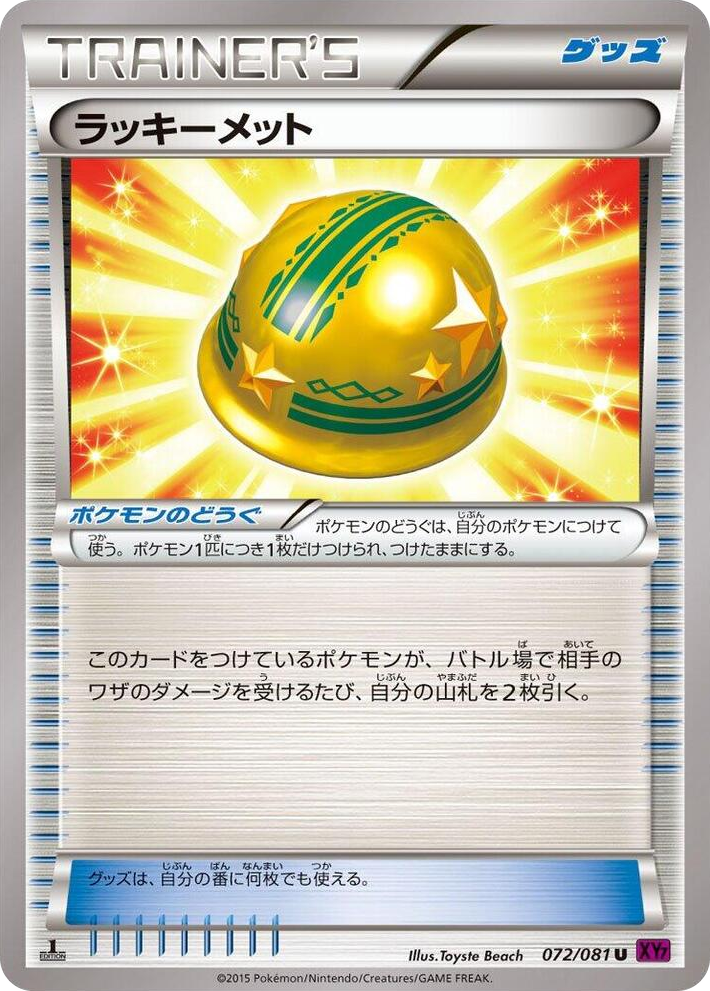 0072 Lucky Helmet Uncommon Bandit Ring