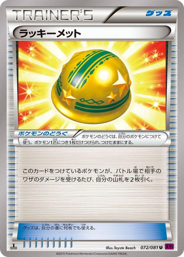 0072 Lucky Helmet Uncommon Bandit Ring