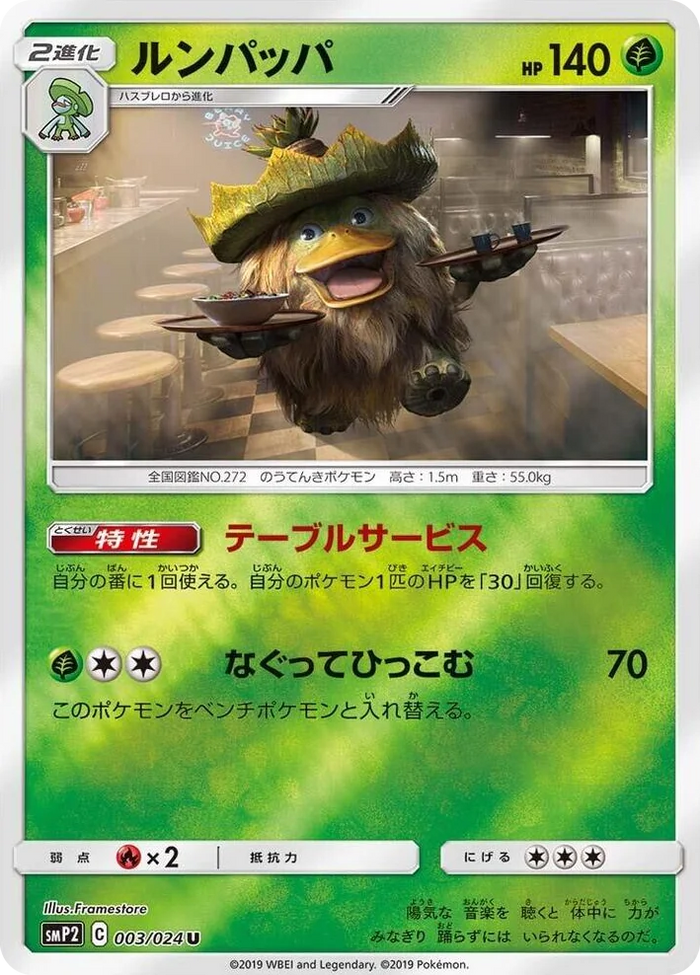 0003 Ludicolo Uncommon Great Detective Pikachu
