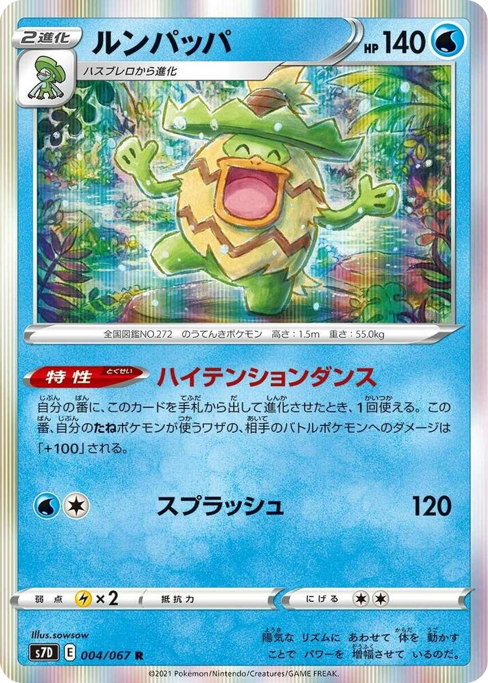 0004 Ludicolo Rare Skyscraping Perfection