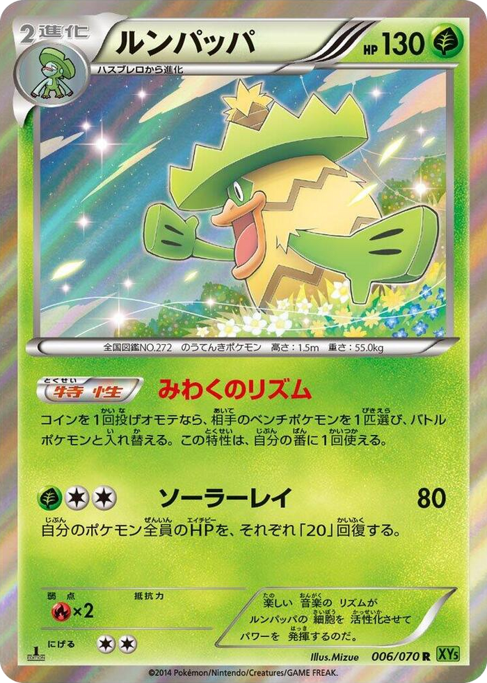 Ludicolo Rare #6