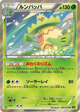 Ludicolo Rare #6