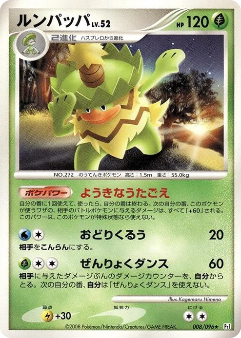 0008 Ludicolo Rare Galactic's Conquest