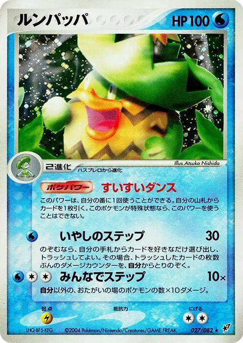 0027 Ludicolo Holo Rare Clash of the Blue Sky