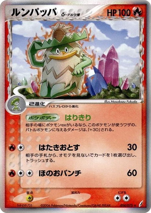 0014 Ludicolo (Delta Species) Holo Rare Miracle Crystal