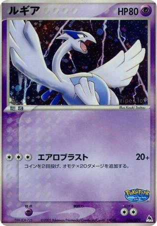0006 Lugia Common PokePark Blue