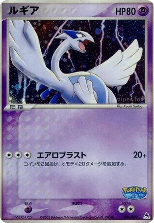 0006 Lugia Common PokePark Blue