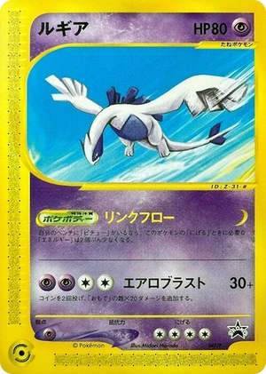 0047 Lugia - 047/P None P Promotional cards