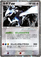 Lugia ex Holo Rare #90