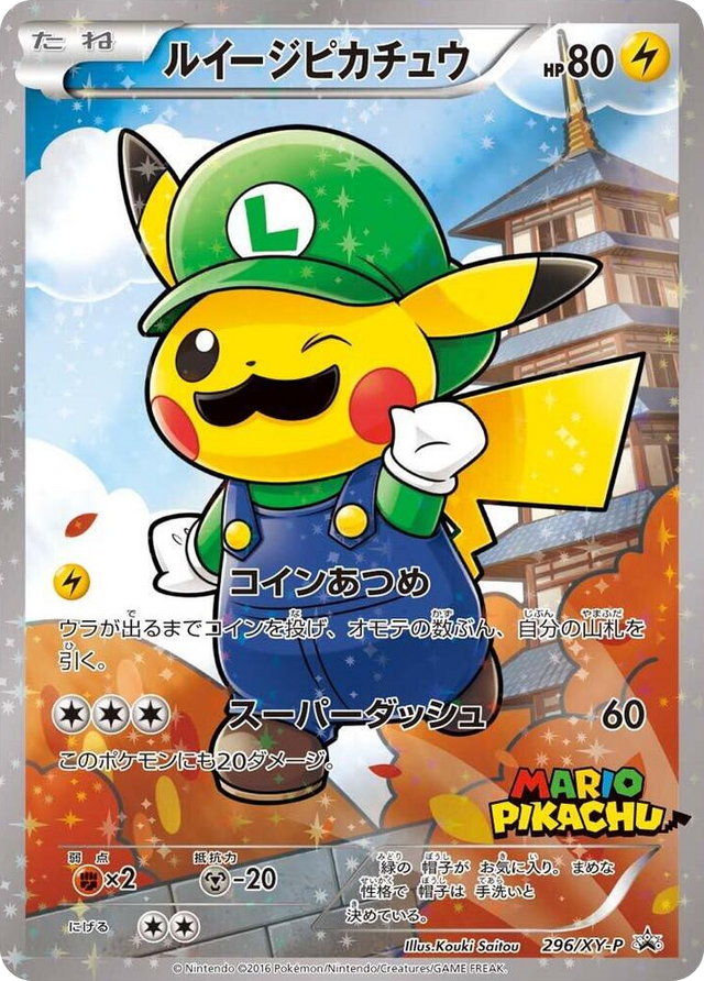 0296 Luigi Pikachu - 296/XY-P Common XY-P: XY Promos