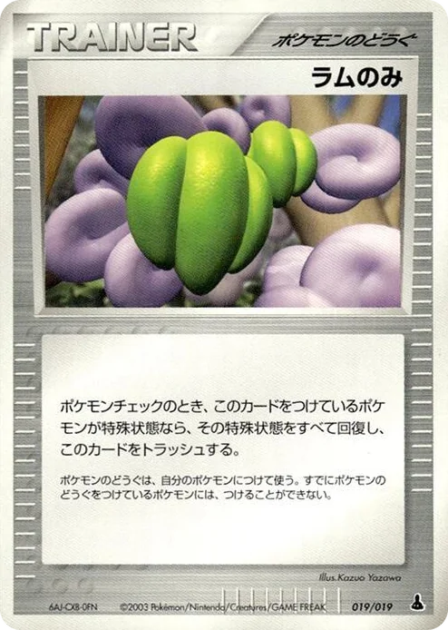 0019 Lum Berry Mudkip Constructed Starter Deck