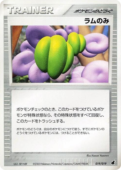 0019 Lum Berry None Torchic Constructed Starter Deck