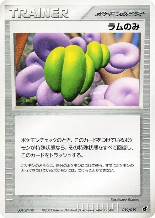 0019 Lum Berry Torchic Constructed Starter Deck