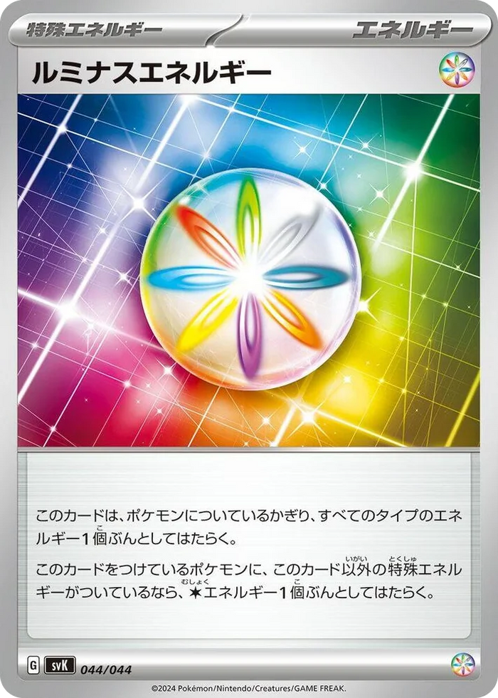 0044 Luminous Energy Stellar Miracle Deck Build Box