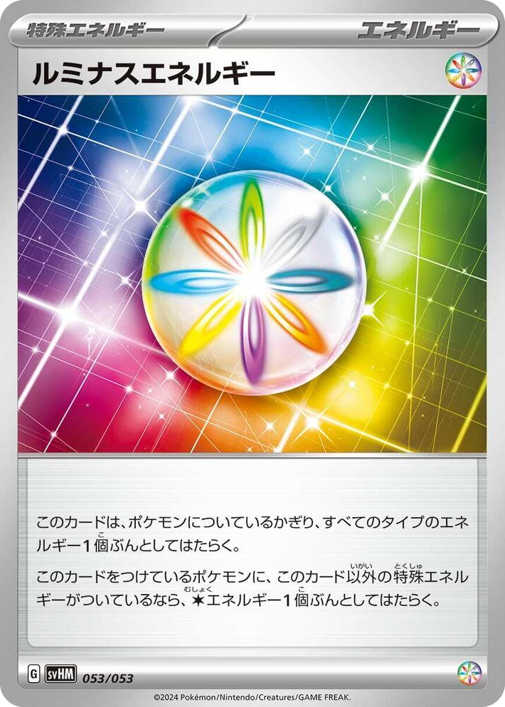 0053 Luminous Energy None Future Miraidon ex Starter Deck & Build Set