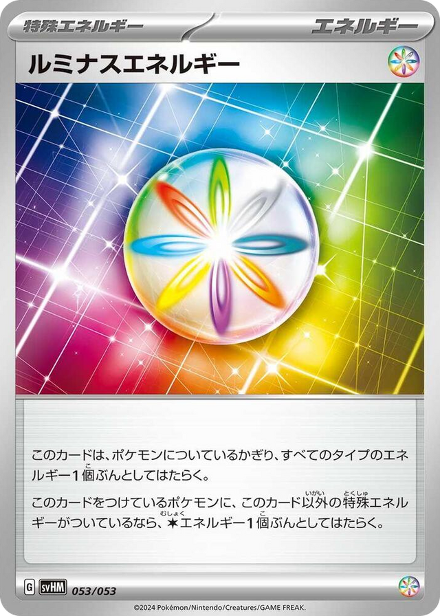 0053 Luminous Energy None Future Miraidon ex Starter Deck & Build Set