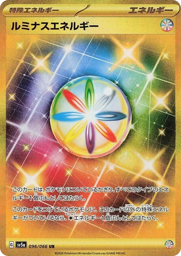 0096 Luminous Energy Ultra Rare Crimson Haze