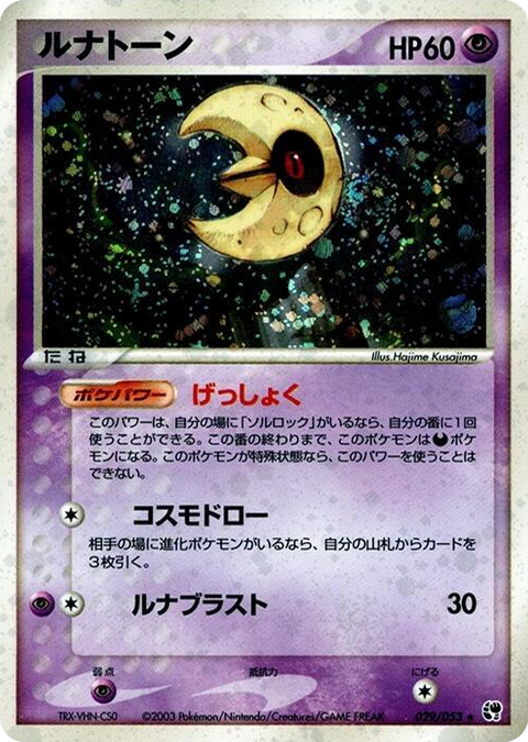 0029 Lunatone Holo Rare Miracle of the Desert