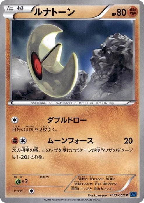 0030 Lunatone Common XY-Bx: Collection X