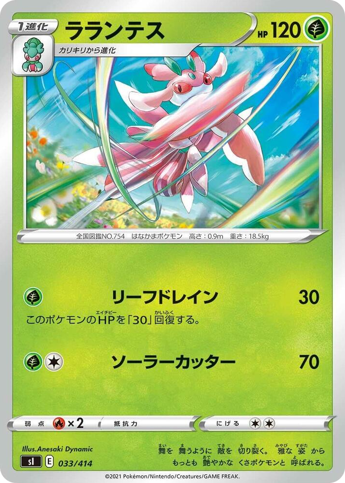 0033 Lurantis Start Deck 100