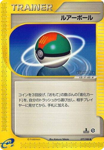 0077 Lure Ball Uncommon Mysterious Mountains