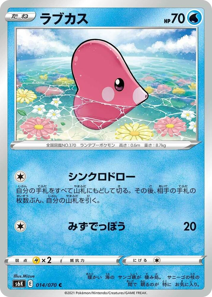 0014 Luvdisc Common Jet-Black Spirit