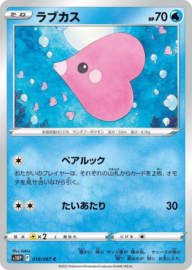 0018 Luvdisc Common Space Juggler