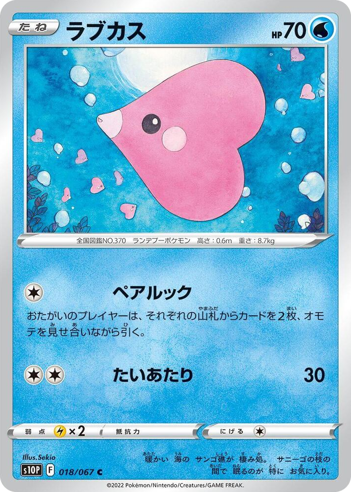 0018 Luvdisc Common Space Juggler