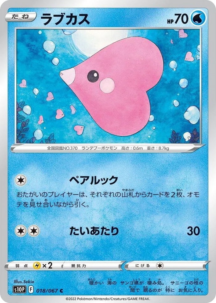 0018 Luvdisc Common Space Juggler