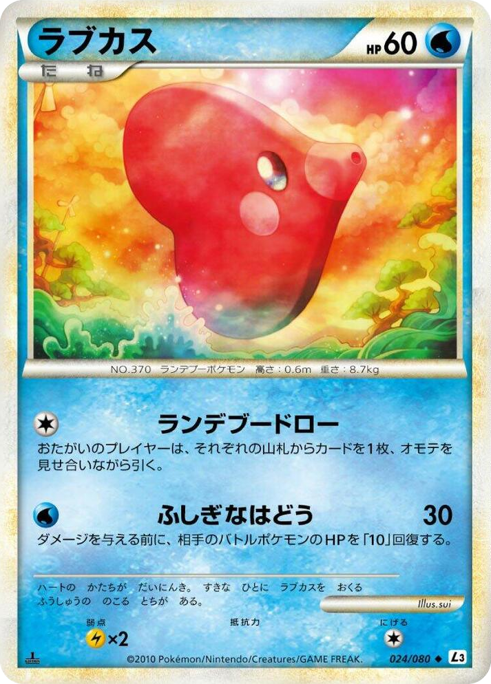 0024 Luvdisc Uncommon Clash at the Summit