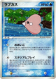 Luvdisc Holo Rare #27