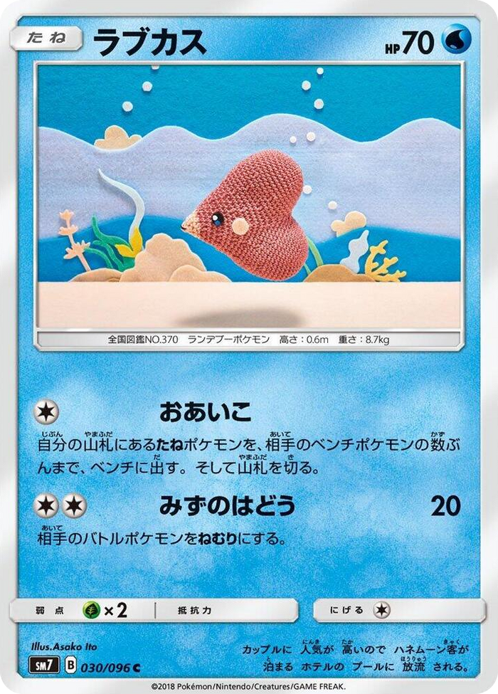0030 Luvdisc Common Sky-Splitting Charisma
