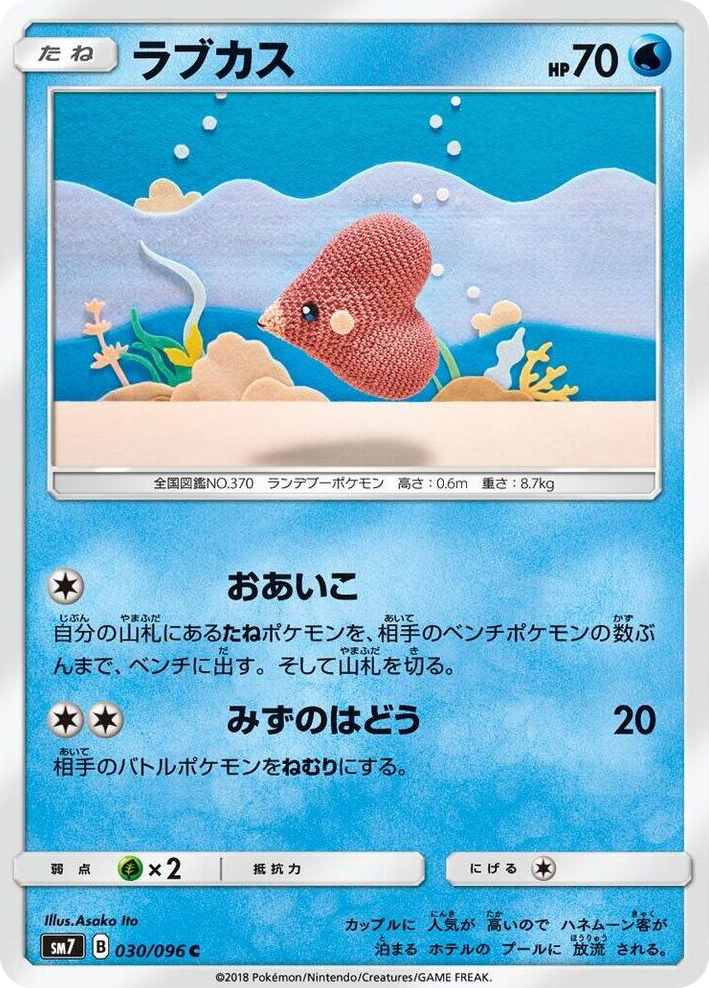 0030 Luvdisc Common Sky-Splitting Charisma