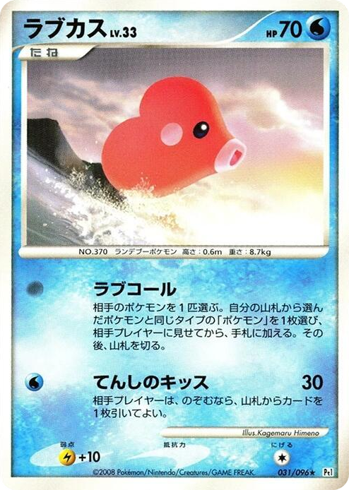 0031 Luvdisc Rare Galactic's Conquest