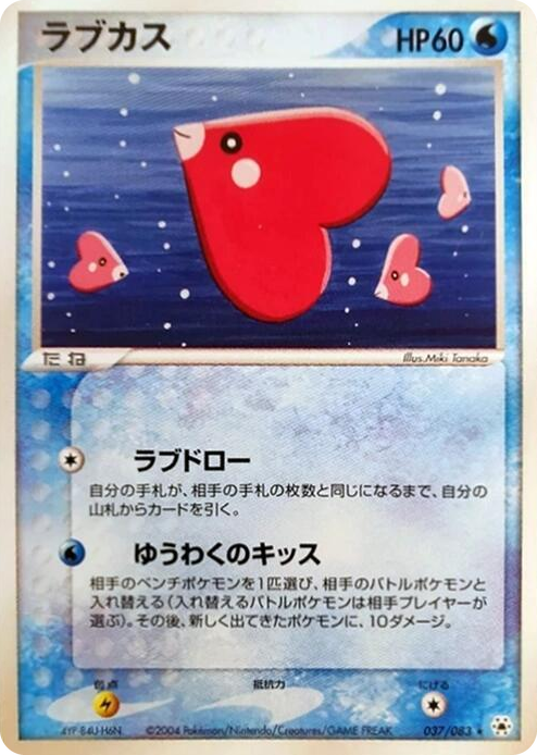 0037 Luvdisc Rare Undone Seal