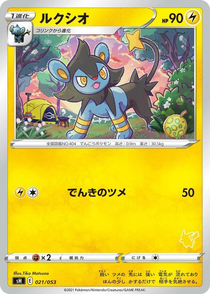 0021 Luxio (Pikachu Stamped) None Sword & Shield Family Pokemon Card Game