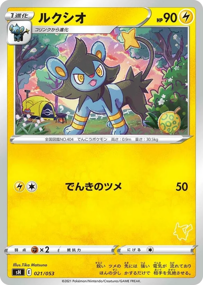 0021 Luxio (Pikachu Stamped) Sword & Shield Family Pokemon Card Game
