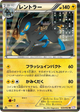 Luxray Rare #23