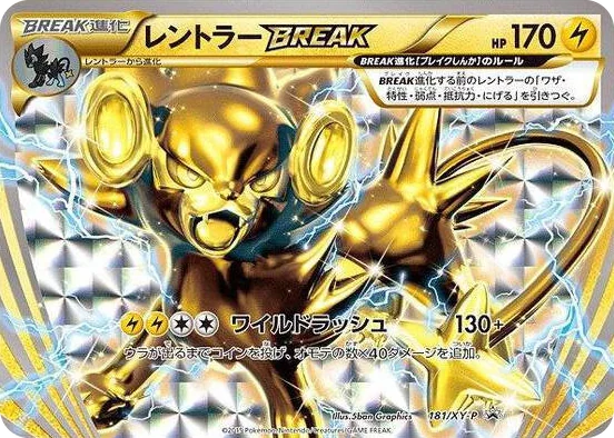 0181 Luxray BREAK - 181/XY-P Common XY-P: XY Promos